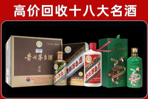 土默特右回收纪念茅台酒